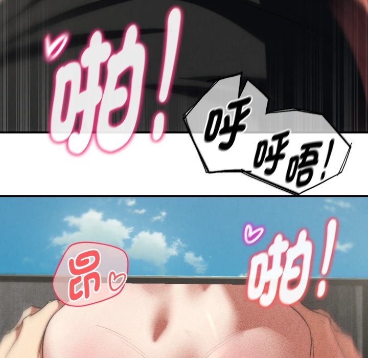 危险同学会 - 第102話 - page 127