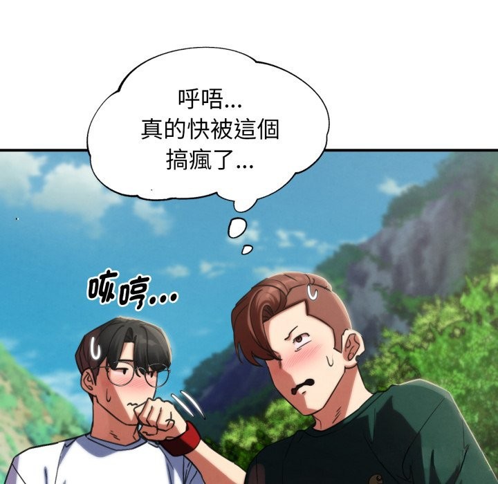 危险同学会 - 第102話 - page 129