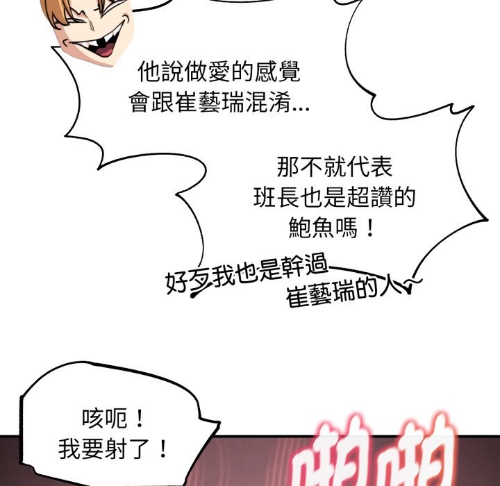 危险同学会 - 第102話 - page 131