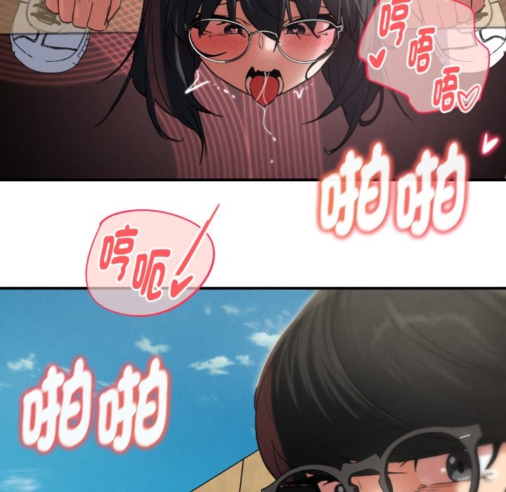 危险同学会 - 第102話 - page 134