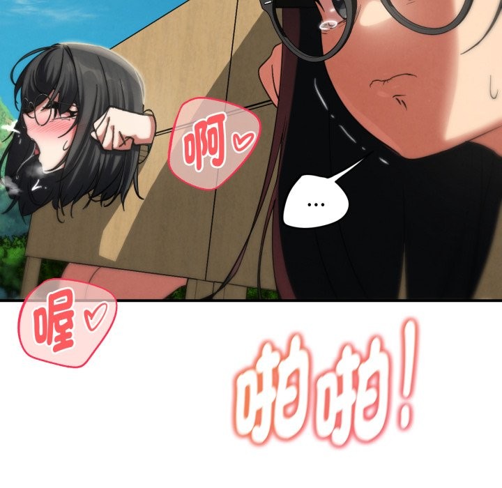危险同学会 - 第102話 - page 135