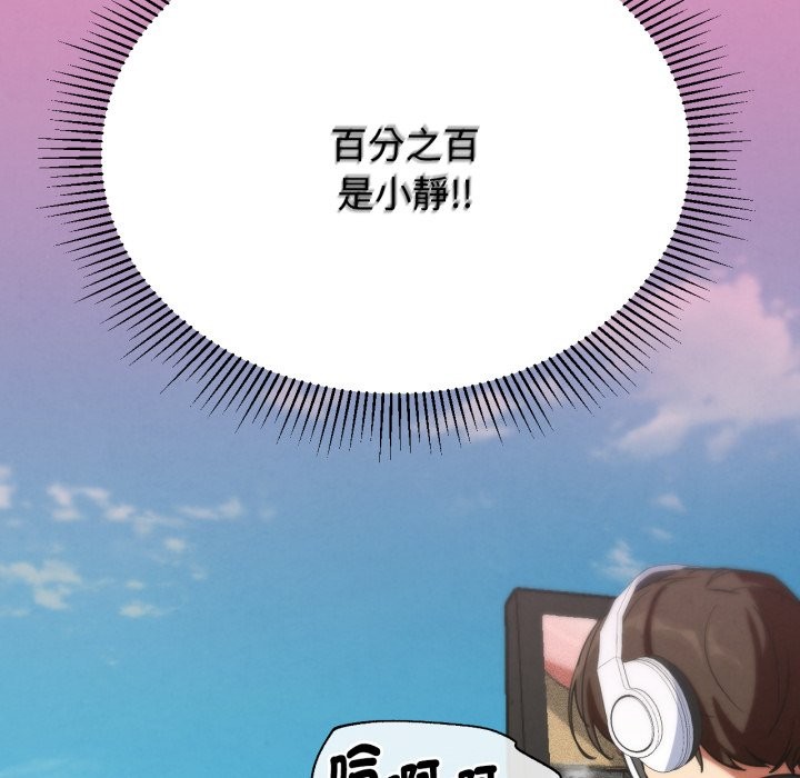 危险同学会 - 第102話 - page 144