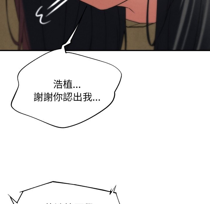 危险同学会 - 第102話 - page 149
