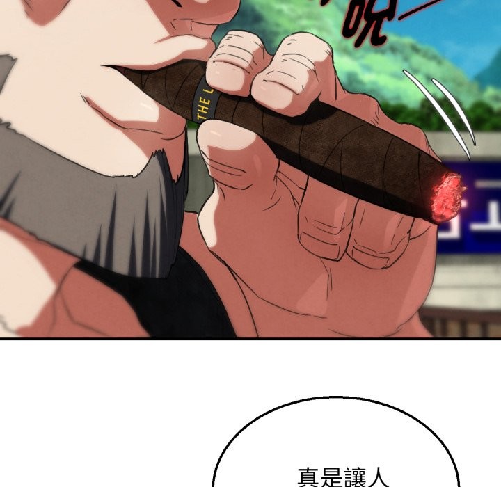 危险同学会 - 第102話 - page 153