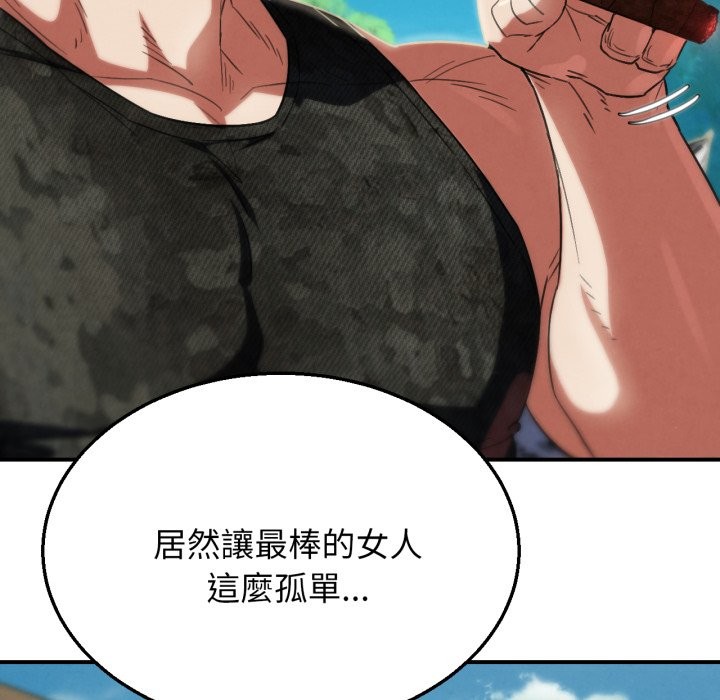 危险同学会 - 第102話 - page 155