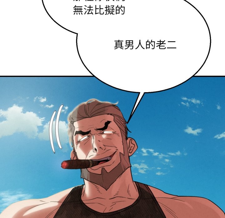 危险同学会 - 第102話 - page 158