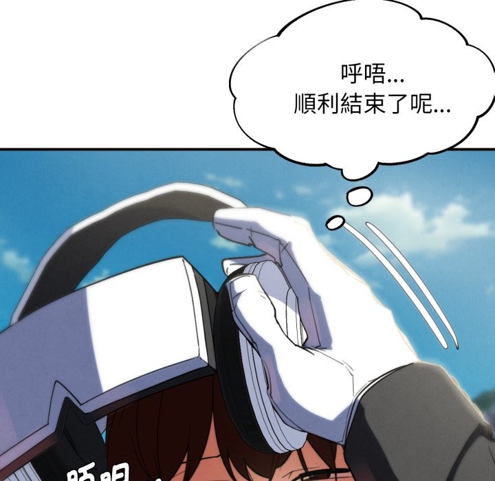 危险同学会 - 第102話 - page 167