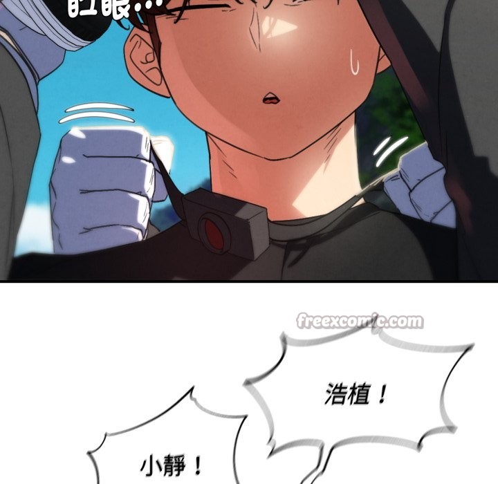 危险同学会 - 第102話 - page 168