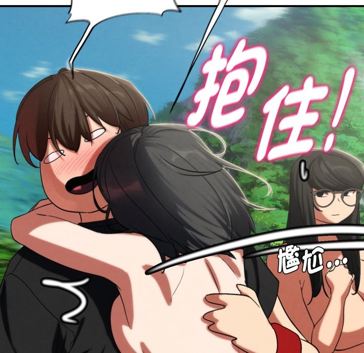 危险同学会 - 第102話 - page 169