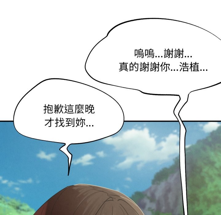 危险同学会 - 第102話 - page 171