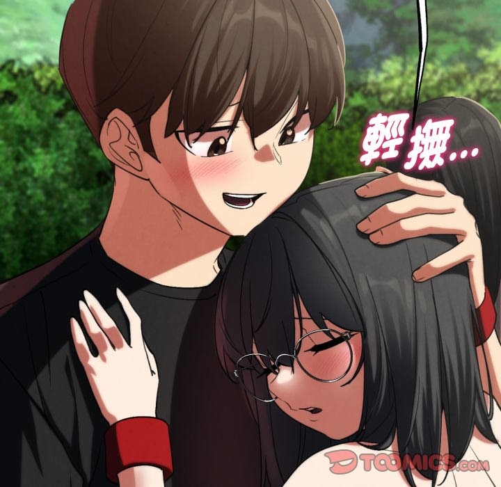 危险同学会 - 第102話 - page 172