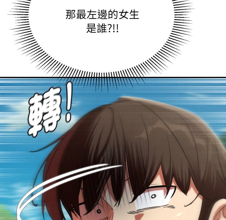 危险同学会 - 第102話 - page 174