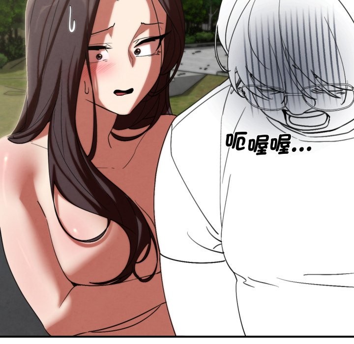 危险同学会 - 第102話 - page 181