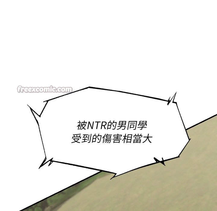 危险同学会 - 第102話 - page 182