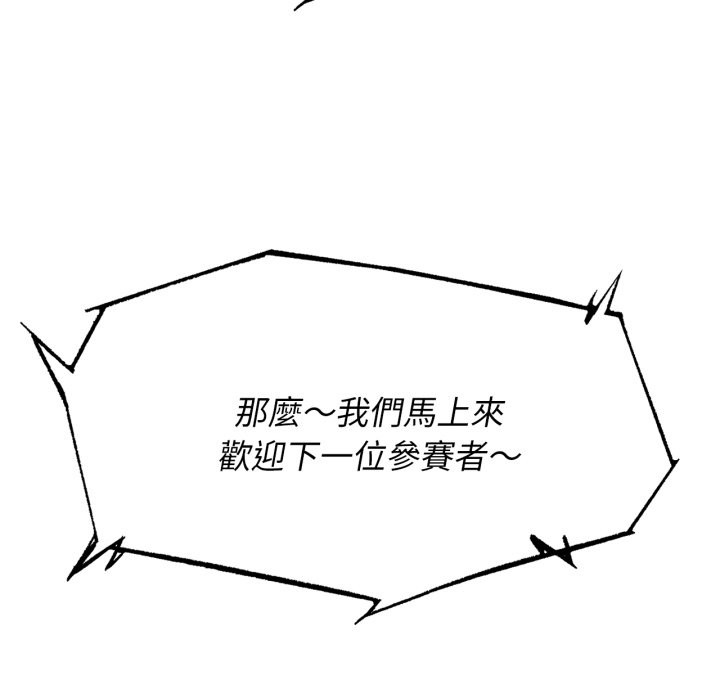 危险同学会 - 第102話 - page 186