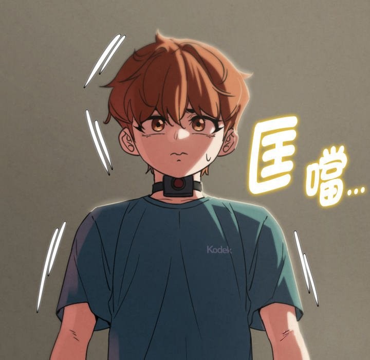 危险同学会 - 第102話 - page 189