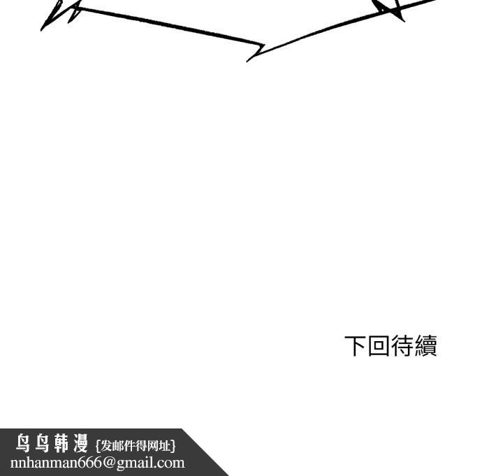 危险同学会 - 第102話 - page 192