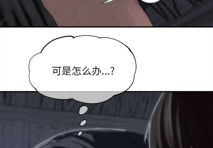 危险同学会 - 第96話 - page 3