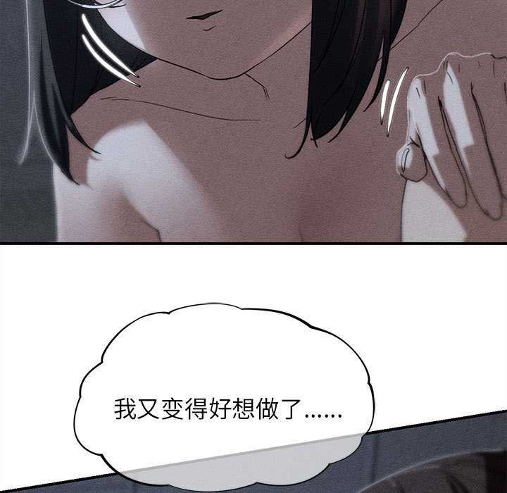 危险同学会 - 第96話 - page 5