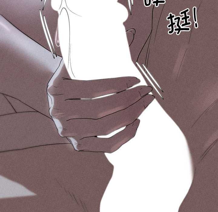 危险同学会 - 第96話 - page 9