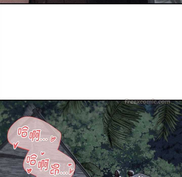 危险同学会 - 第96話 - page 14
