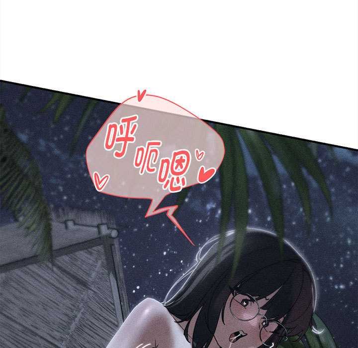 危险同学会 - 第96話 - page 21