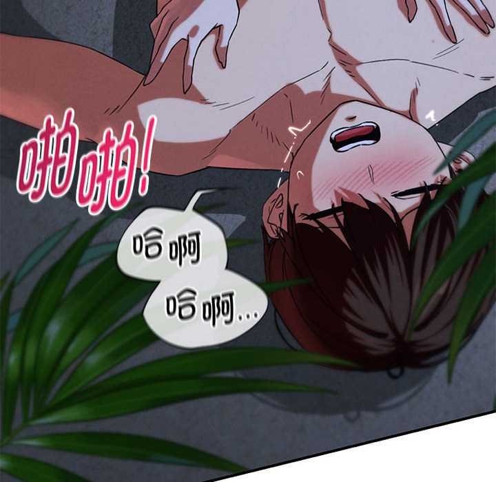 危险同学会 - 第96話 - page 31