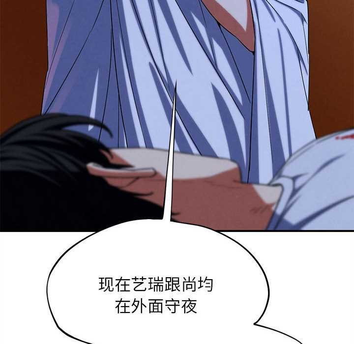 危险同学会 - 第96話 - page 49