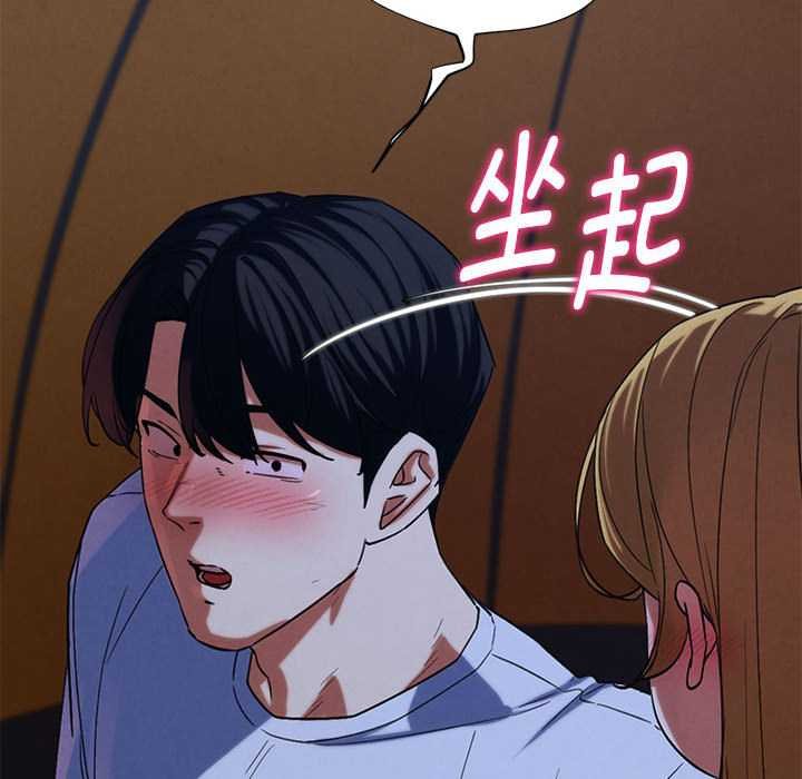 危险同学会 - 第96話 - page 53