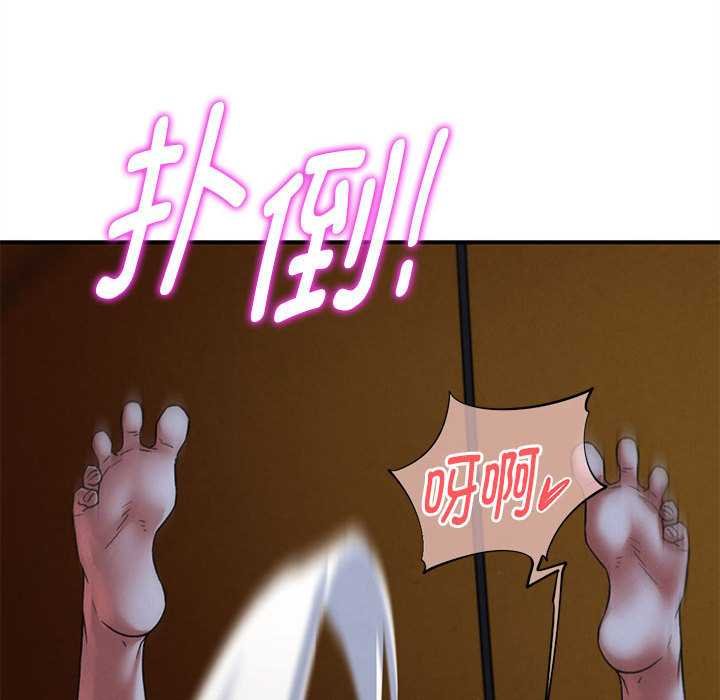 危险同学会 - 第96話 - page 55
