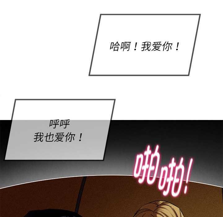 危险同学会 - 第96話 - page 57