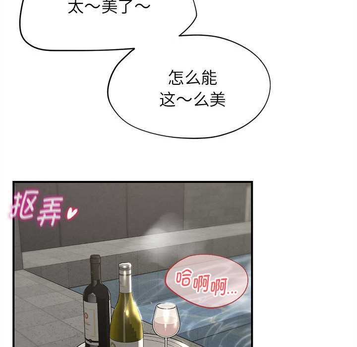 危险同学会 - 第96話 - page 60