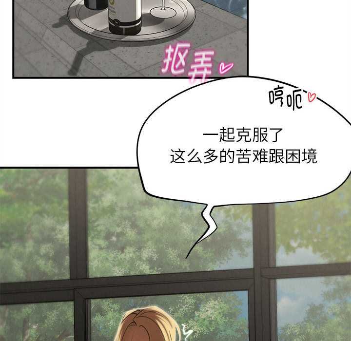 危险同学会 - 第96話 - page 61