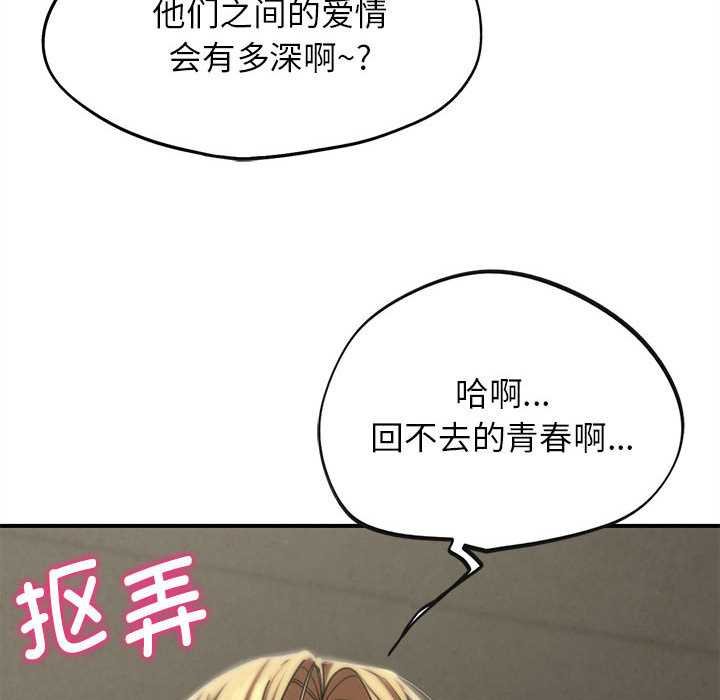 危险同学会 - 第96話 - page 63