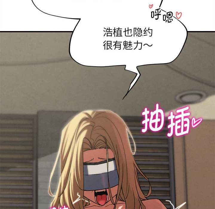危险同学会 - 第96話 - page 66