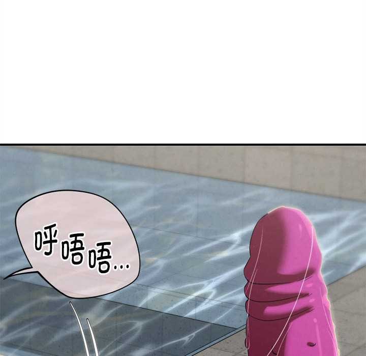 危险同学会 - 第96話 - page 72
