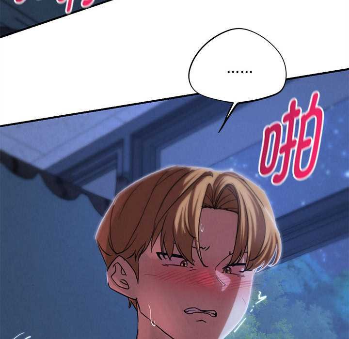危险同学会 - 第96話 - page 82