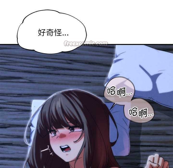 危险同学会 - 第96話 - page 84
