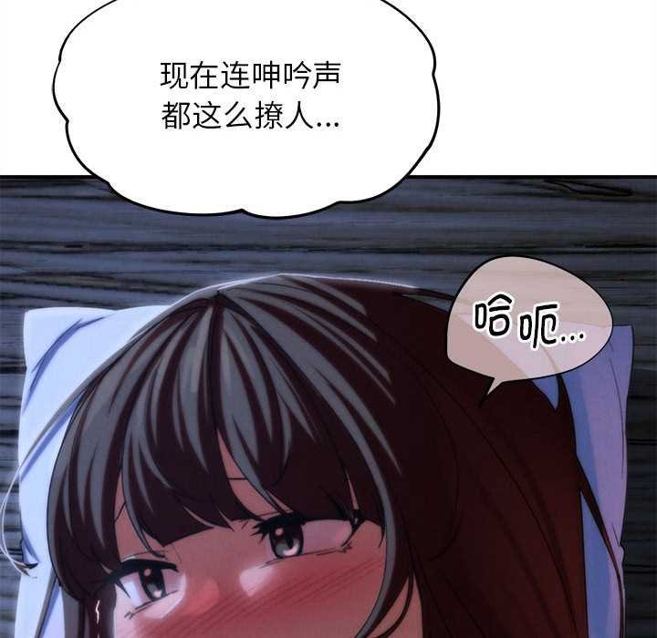 危险同学会 - 第96話 - page 87
