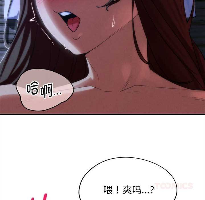 危险同学会 - 第96話 - page 88