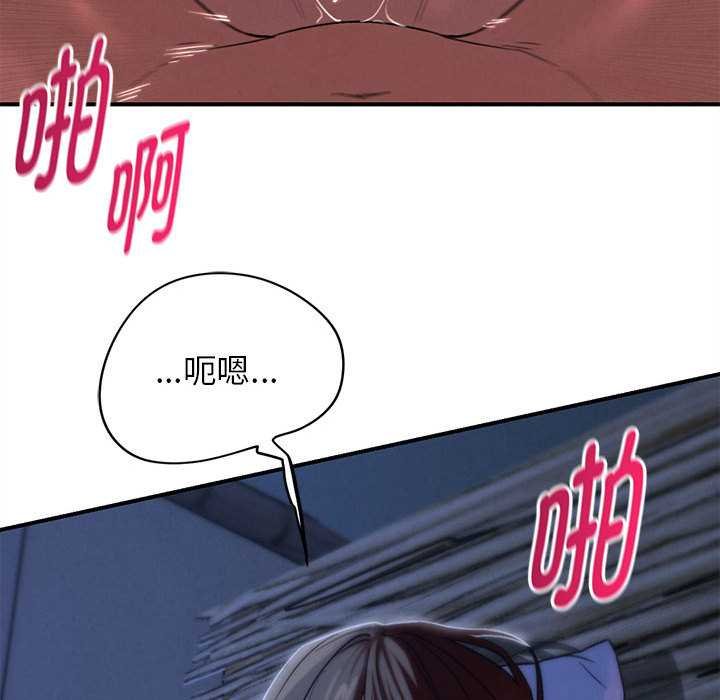 危险同学会 - 第96話 - page 91