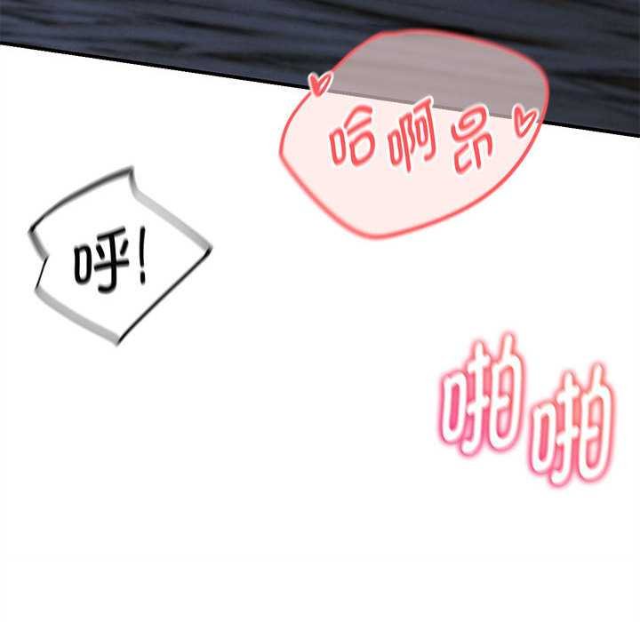 危险同学会 - 第96話 - page 109