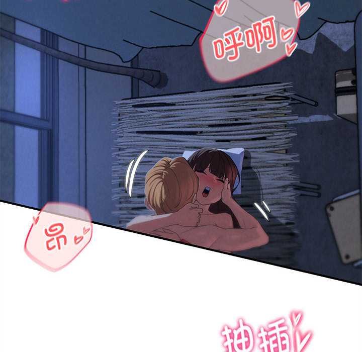危险同学会 - 第96話 - page 111