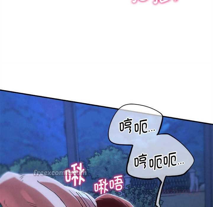 危险同学会 - 第96話 - page 112