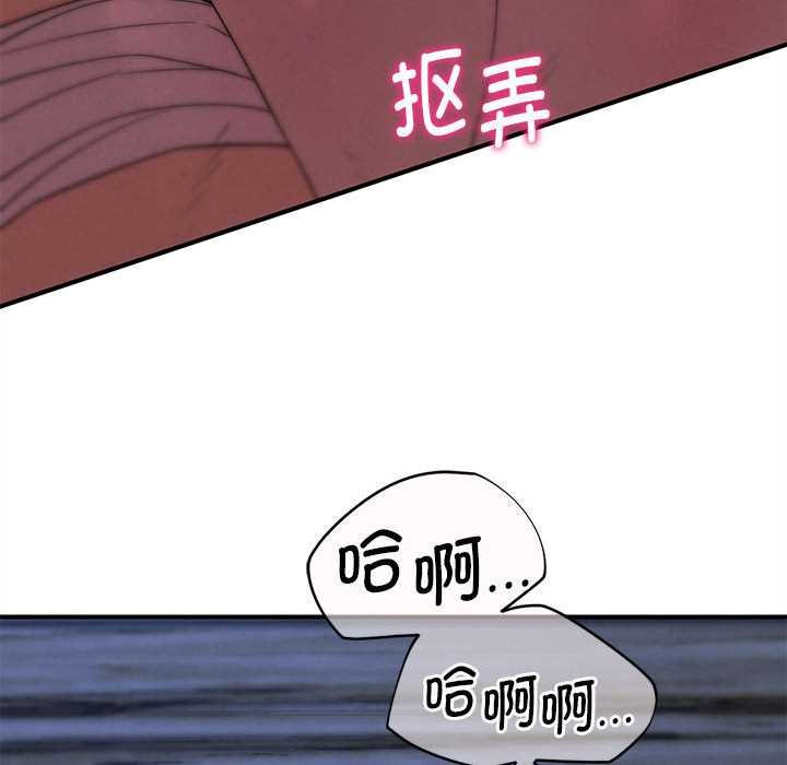 危险同学会 - 第96話 - page 114