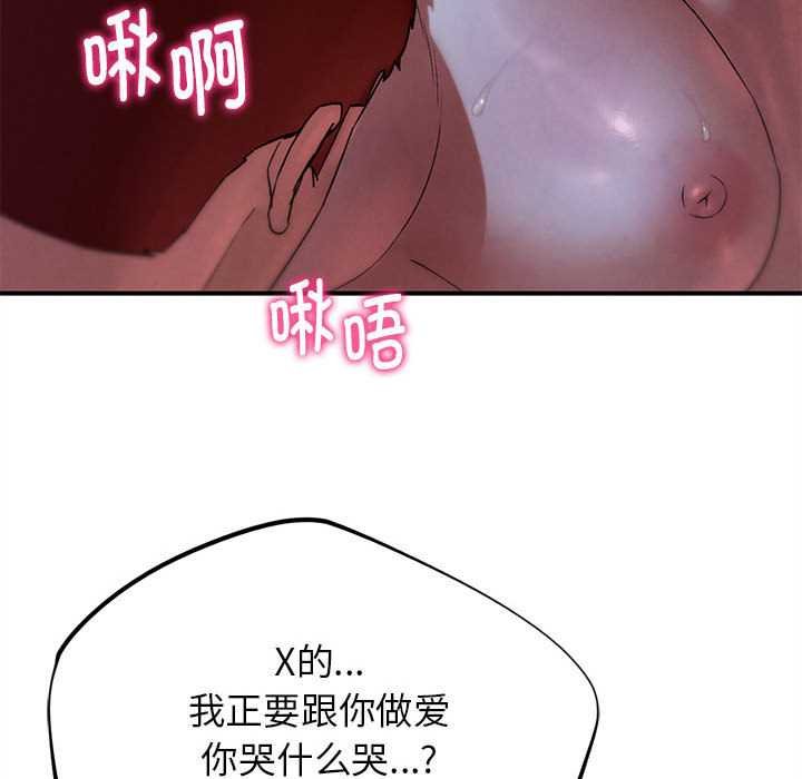 危险同学会 - 第96話 - page 116