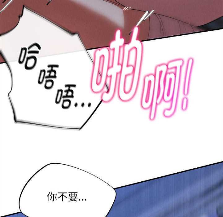 危险同学会 - 第96話 - page 131