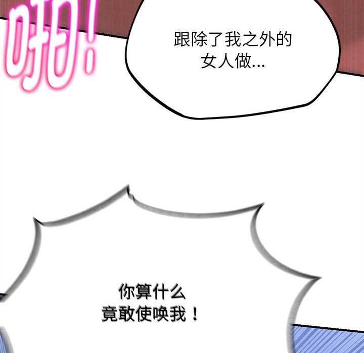 危险同学会 - 第96話 - page 135