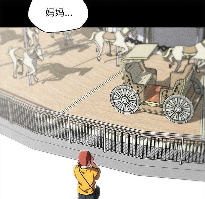 危险同学会 - 第96話 - page 149