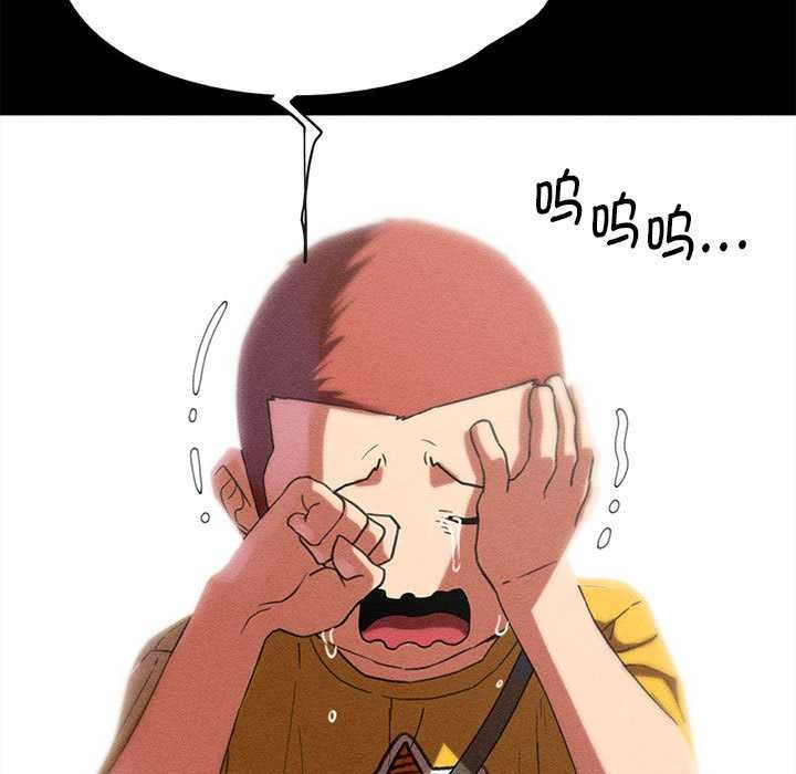 危险同学会 - 第96話 - page 151